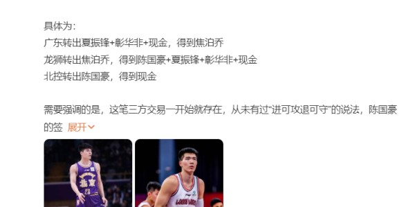 体育赛事-交易达成！崔永熙入广东焦泊乔并未一同成行 广州收徐昕+转会费