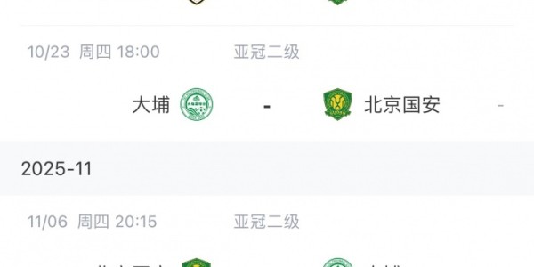 开云体育-朱艺澄清国安亚冠赛程：亚足联信息有误，以原定赛程为准