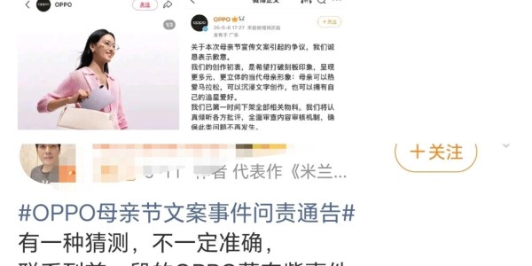 开云 体育-“摸奶子”惹争议!OPPO的流量反噬开始了