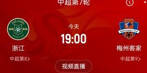 开云体育-热议浙江队比赛如期进行：绝对反人类！我们的联赛不应该这样